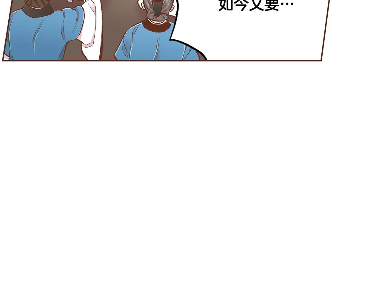 第211话 权贵们的议论纷纷 第63页