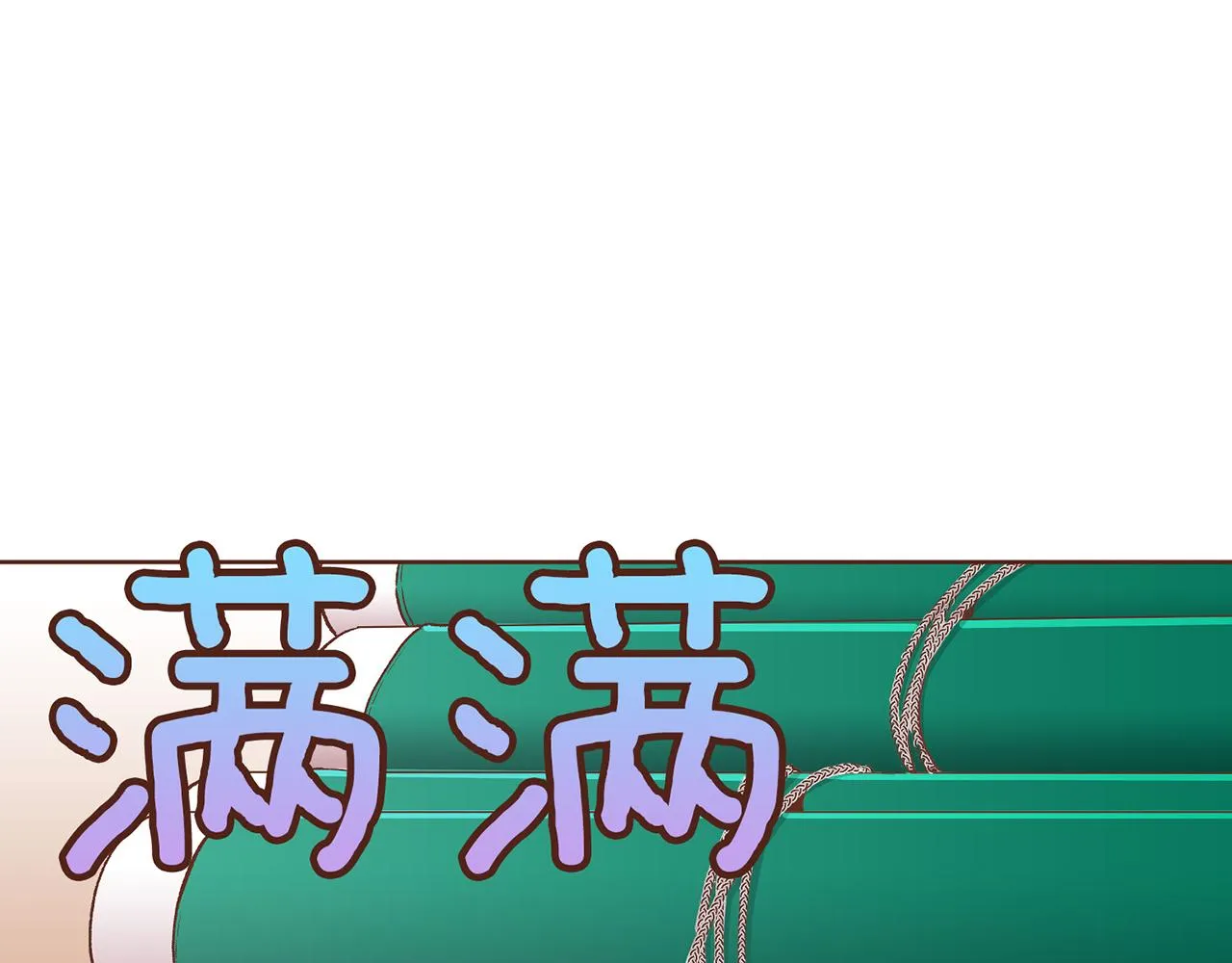 第211话 权贵们的议论纷纷 第67页