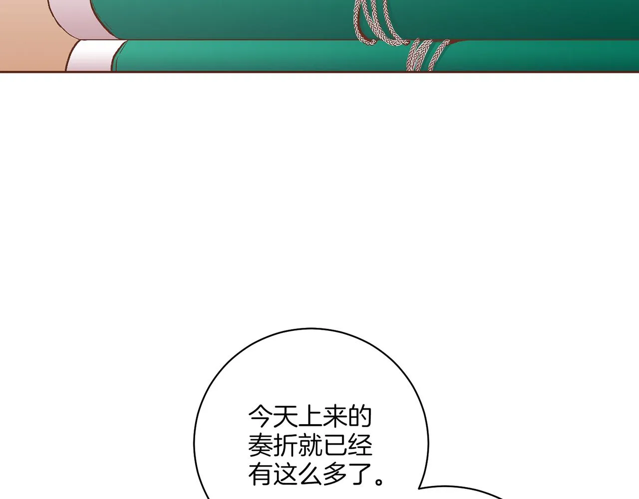 第211话 权贵们的议论纷纷 第68页
