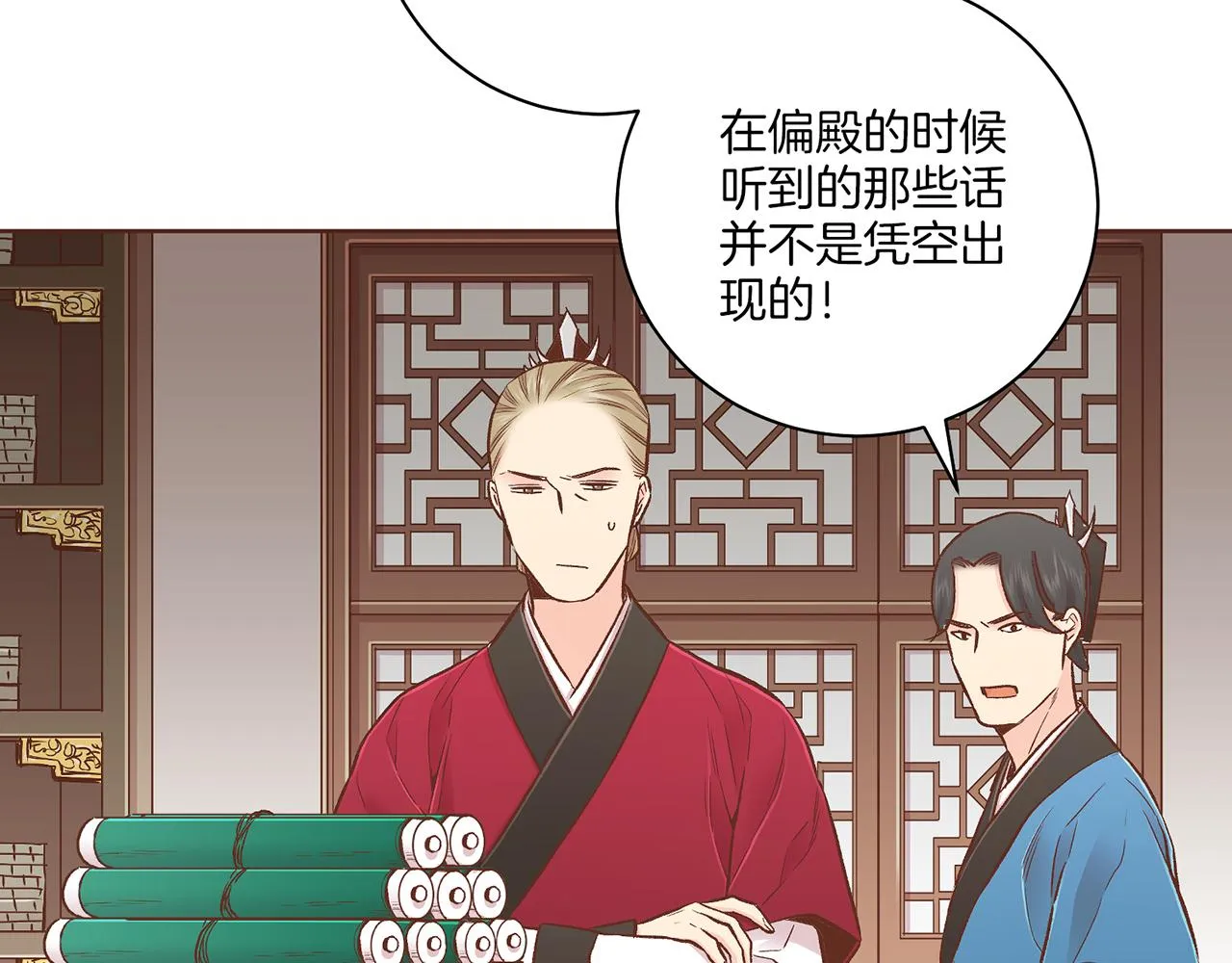第211话 权贵们的议论纷纷 第69页