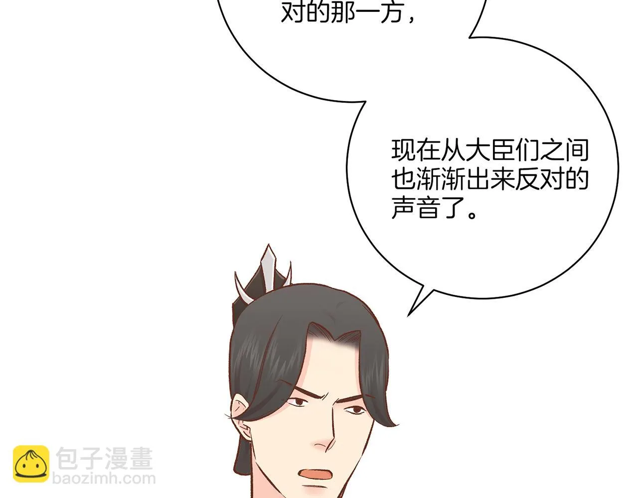 第211话 权贵们的议论纷纷 第73页