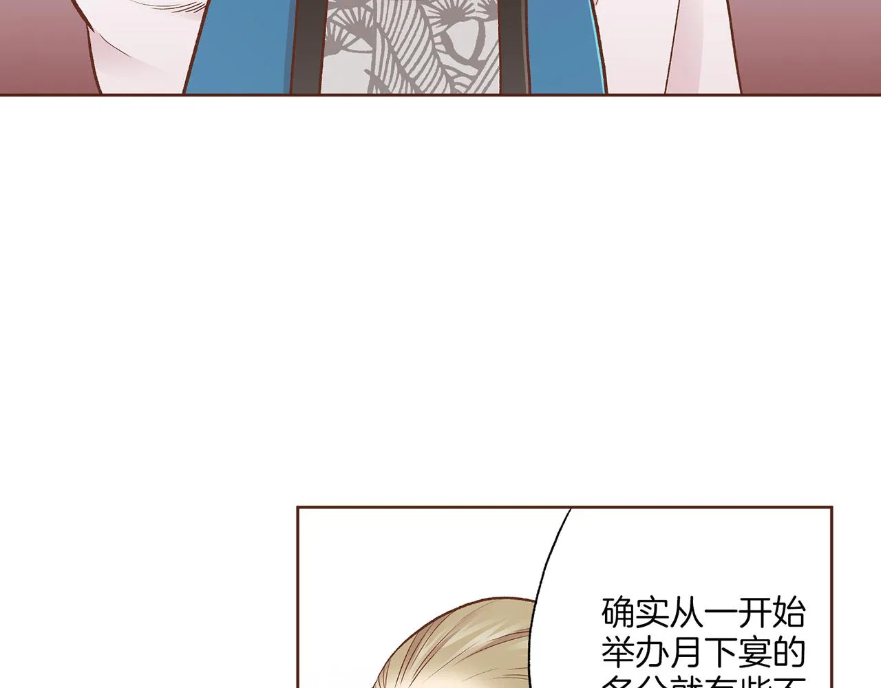 第211话 权贵们的议论纷纷 第75页