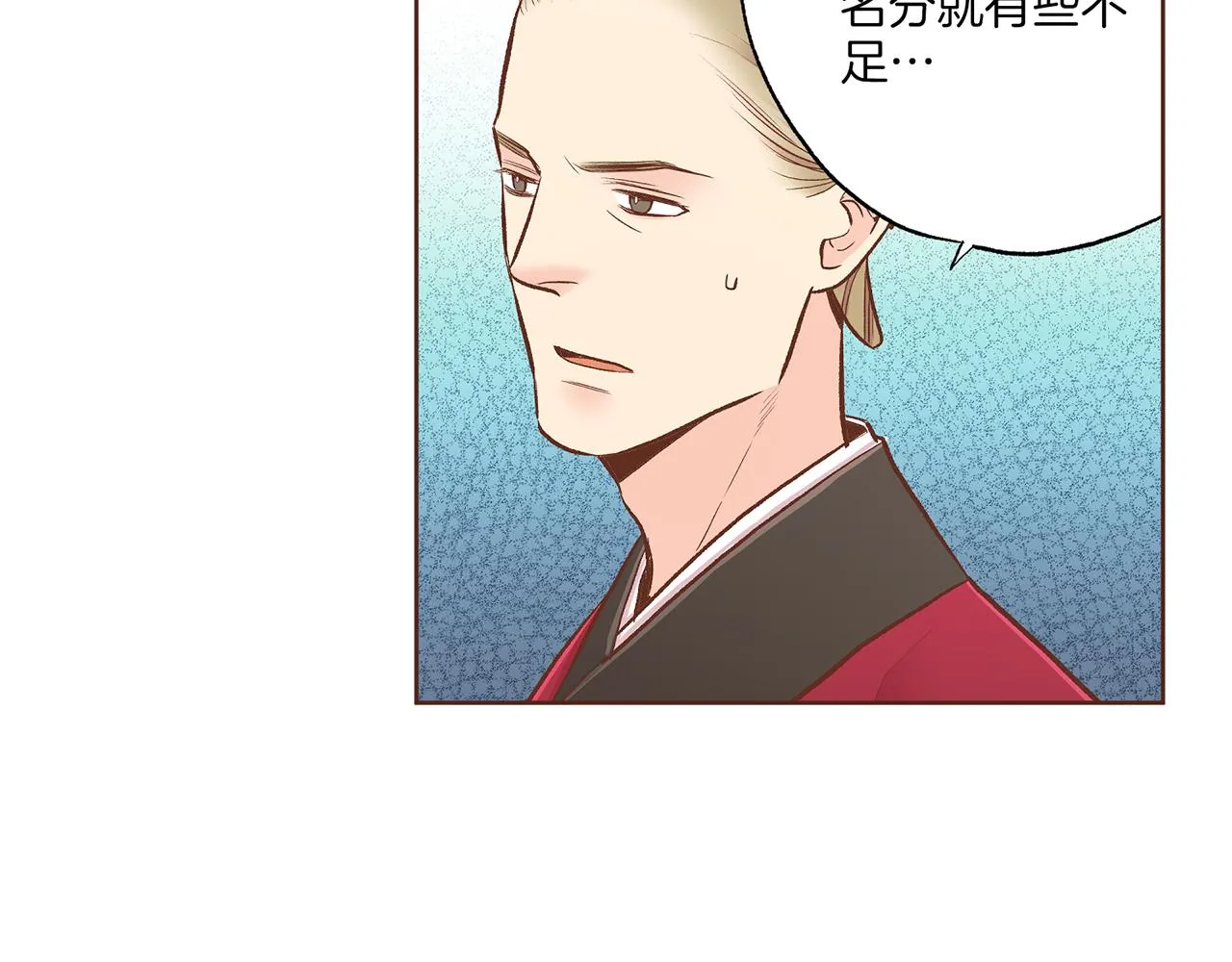 第211话 权贵们的议论纷纷 第76页