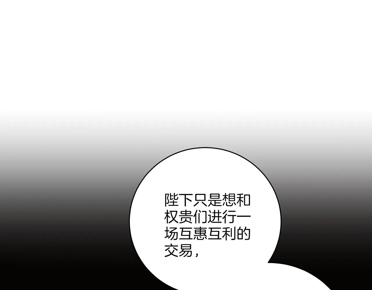 第211话 权贵们的议论纷纷 第79页