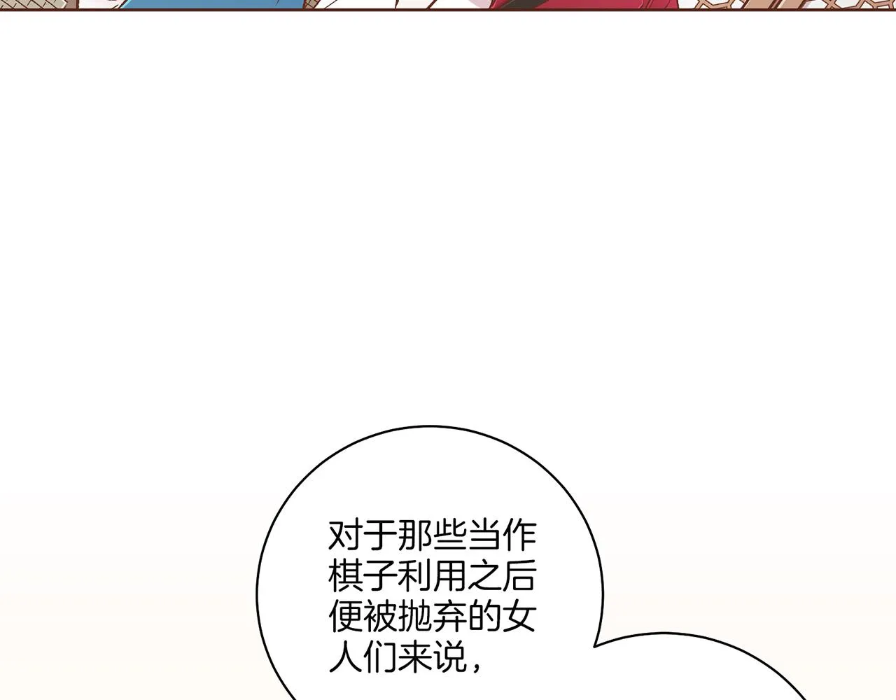 第211话 权贵们的议论纷纷 第83页