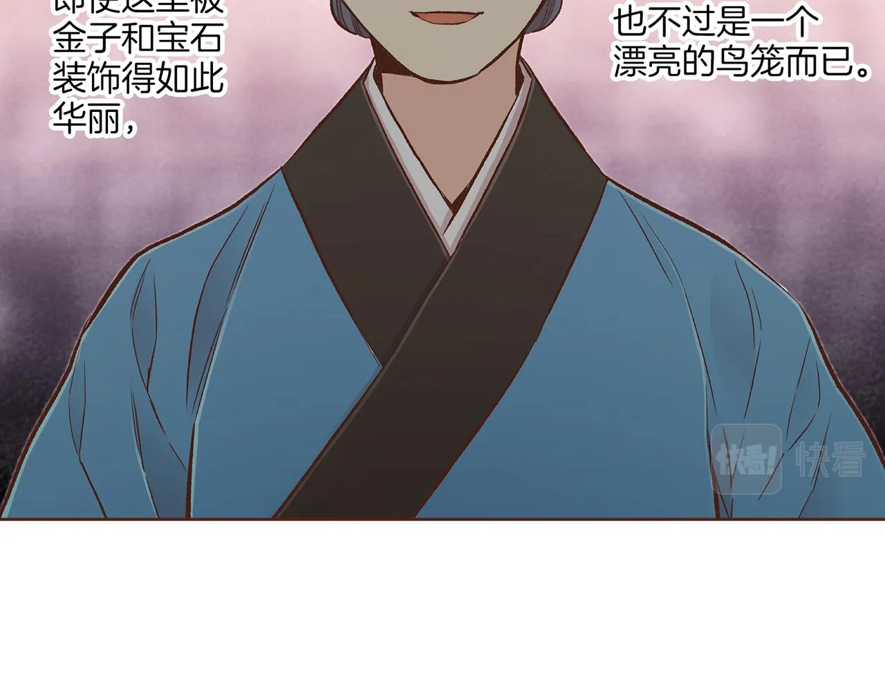 第211话 权贵们的议论纷纷 第85页