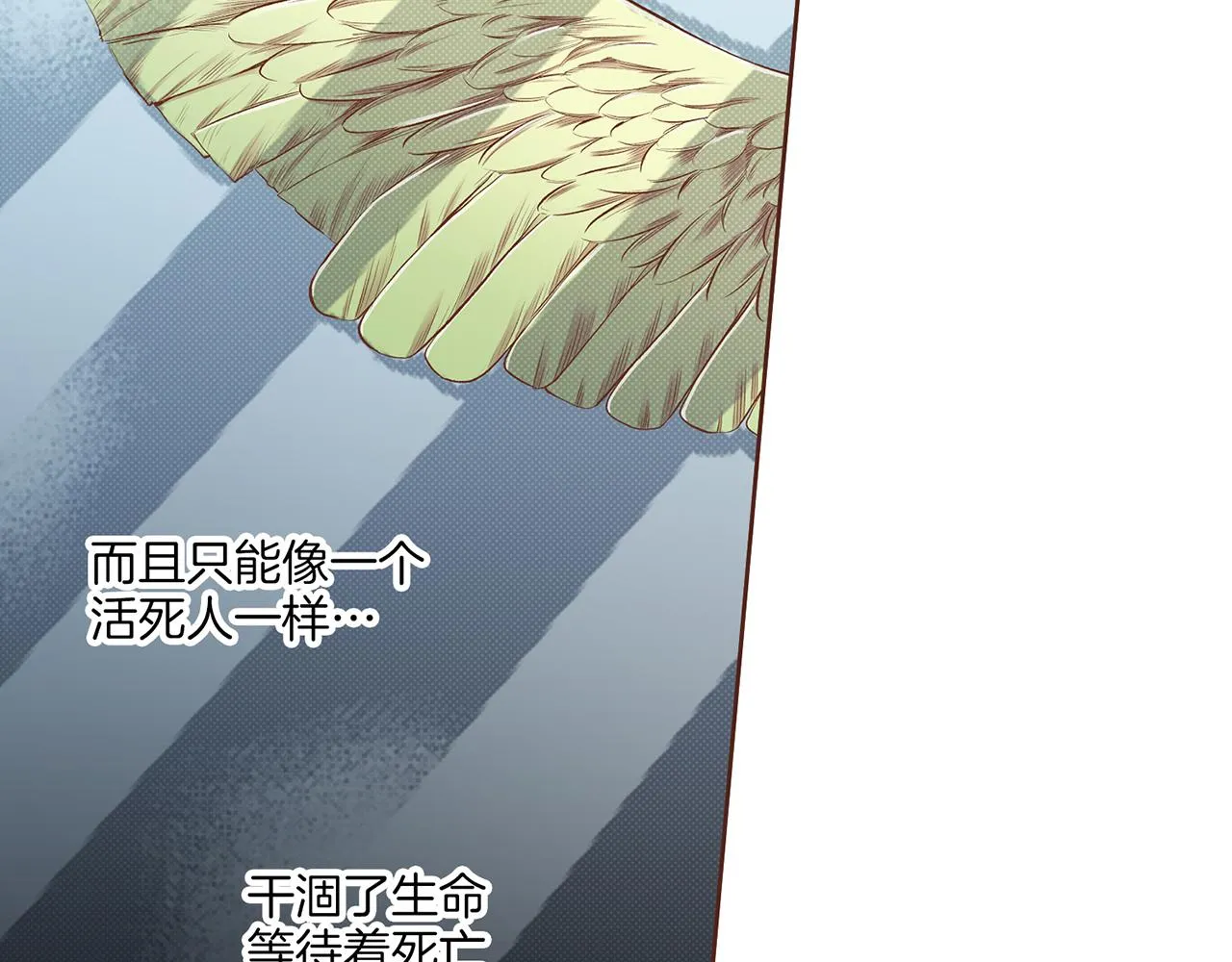 第211话 权贵们的议论纷纷 第88页