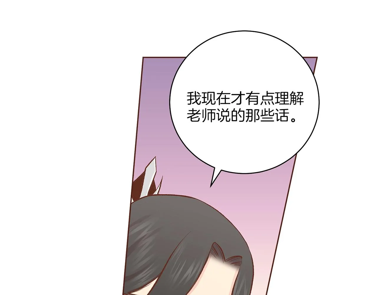 第211话 权贵们的议论纷纷 第90页