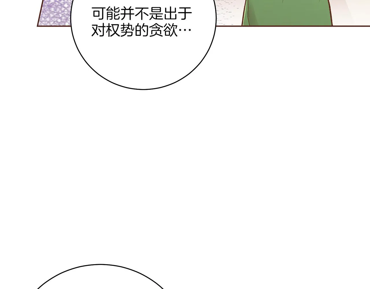 第211话 权贵们的议论纷纷 第94页