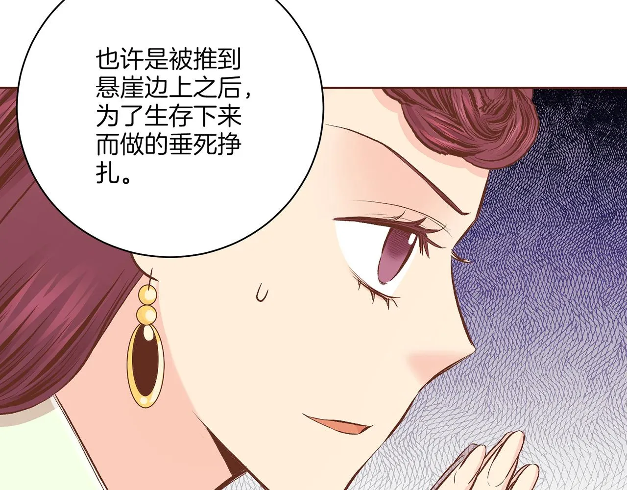 第211话 权贵们的议论纷纷 第95页