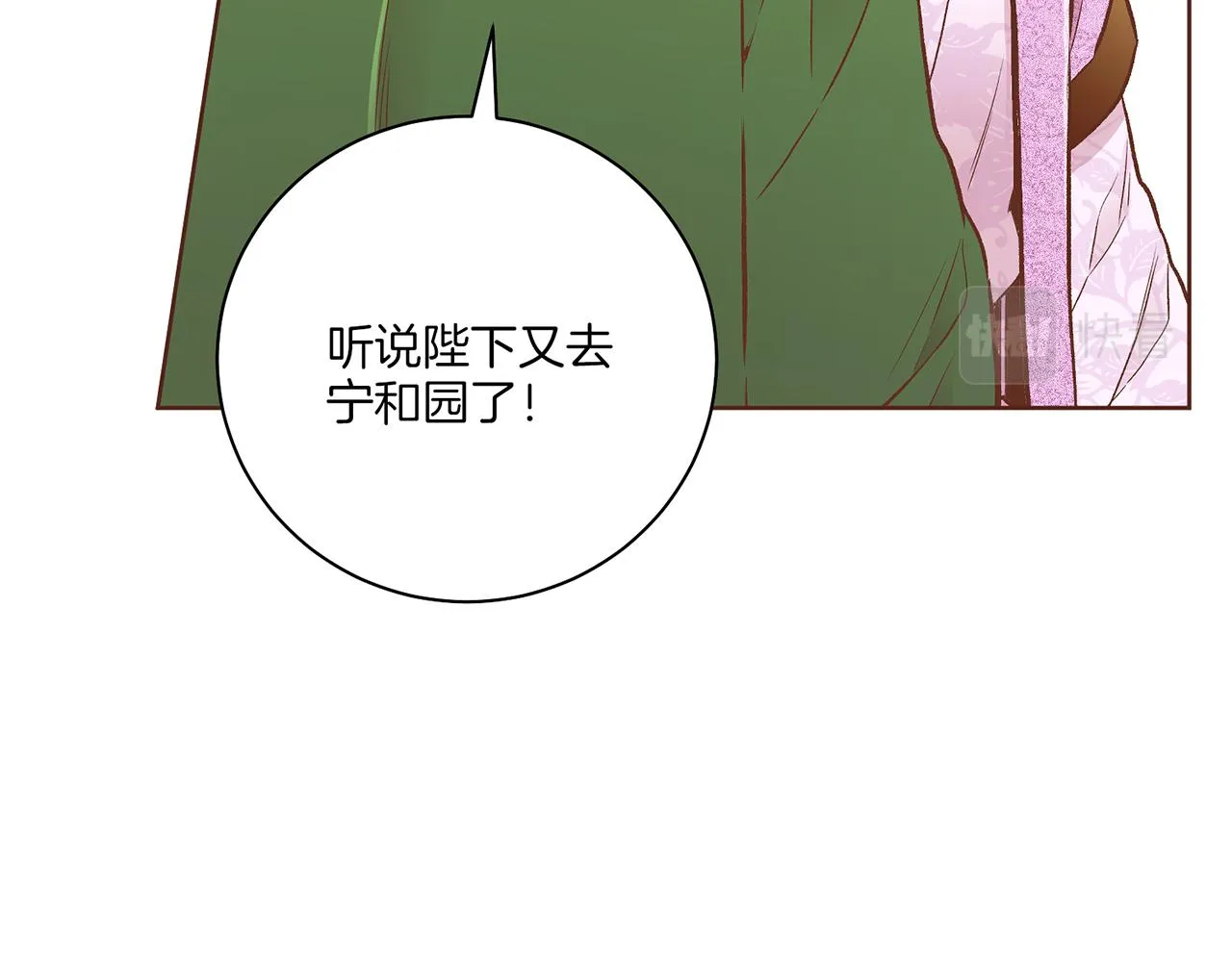第211话 权贵们的议论纷纷 第106页