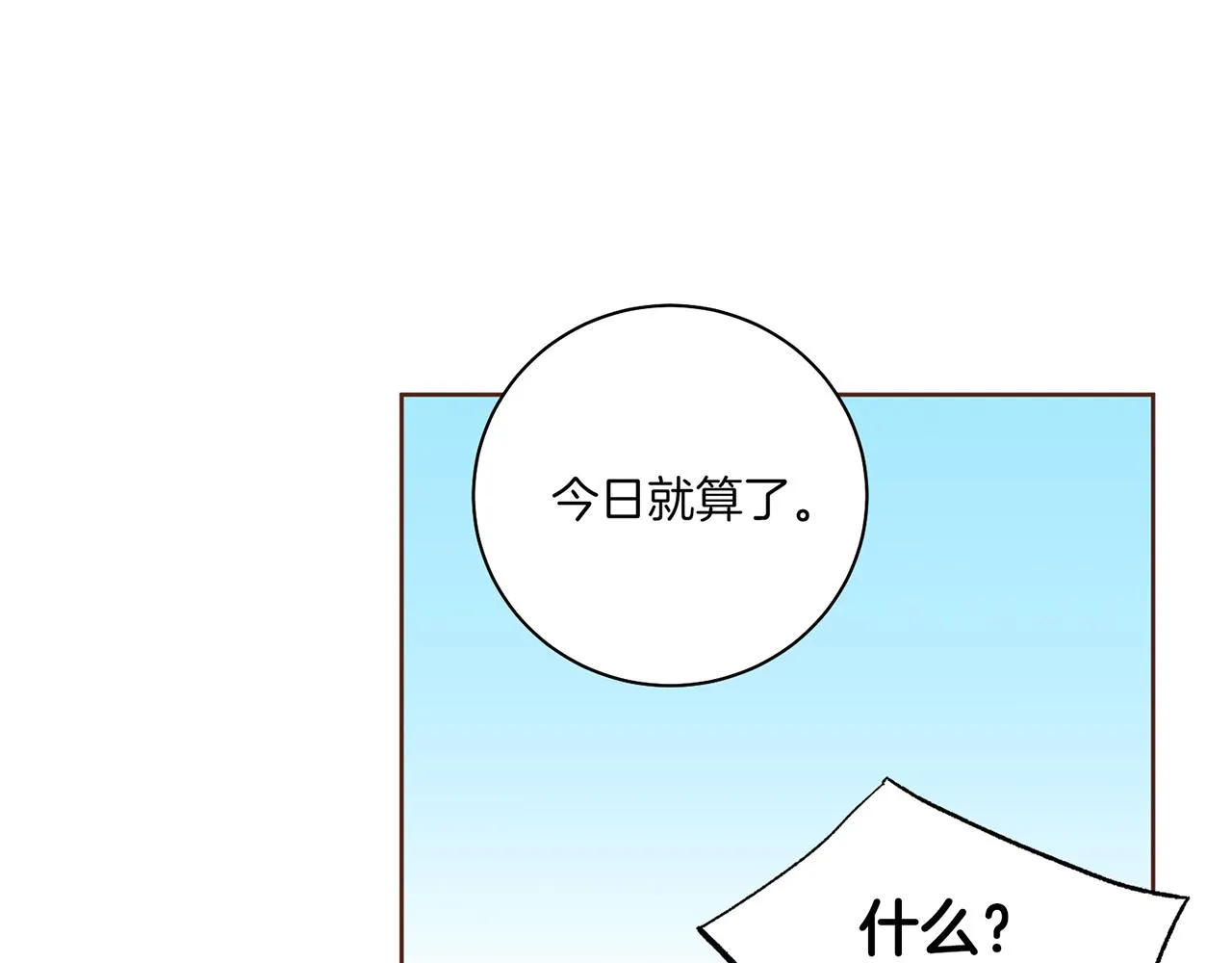 第211话 权贵们的议论纷纷 第108页