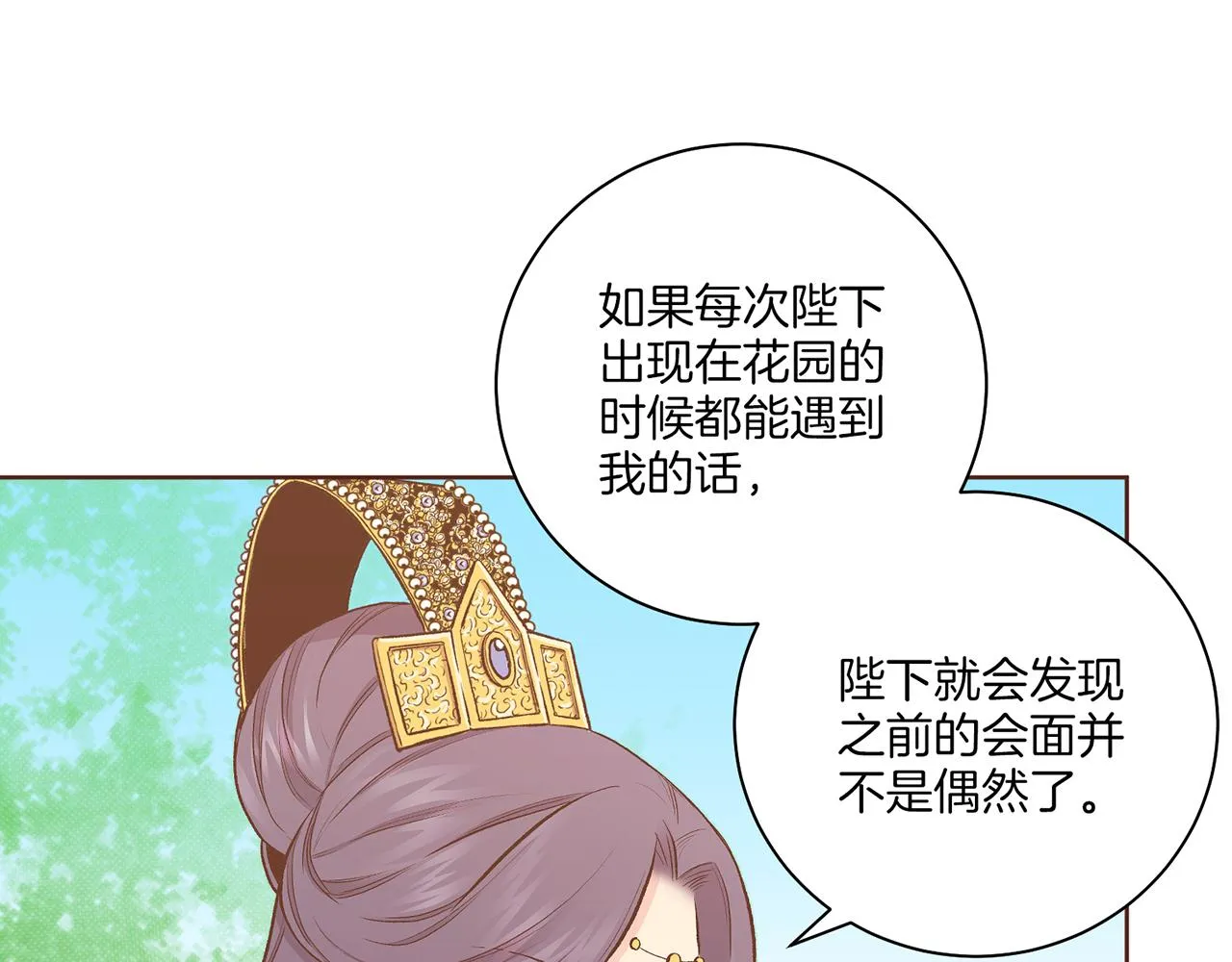 第211话 权贵们的议论纷纷 第110页