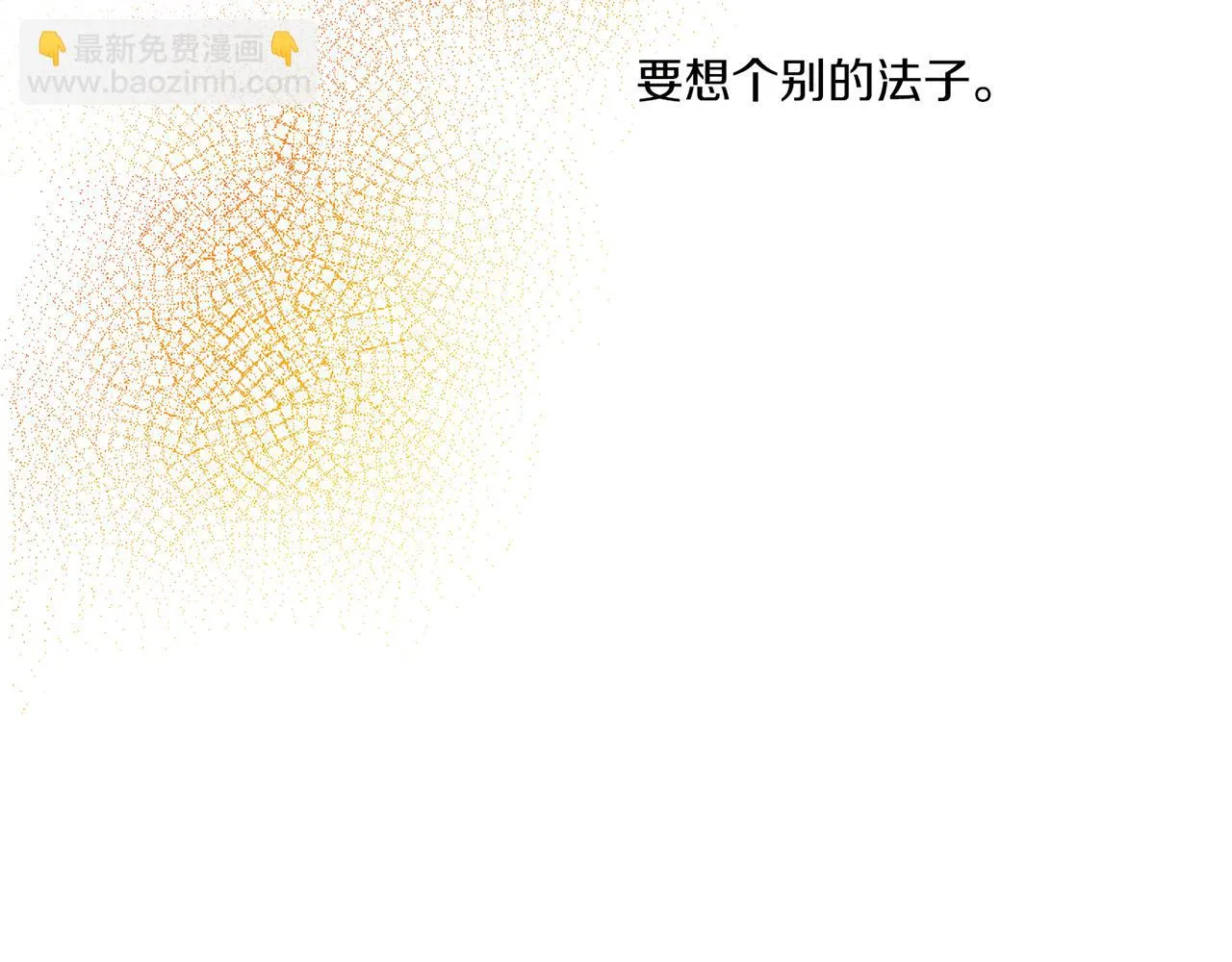 第211话 权贵们的议论纷纷 第114页