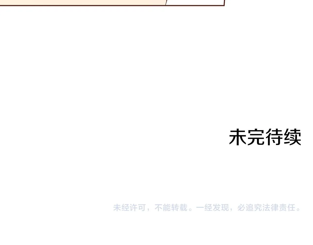 第211话 权贵们的议论纷纷 第117页