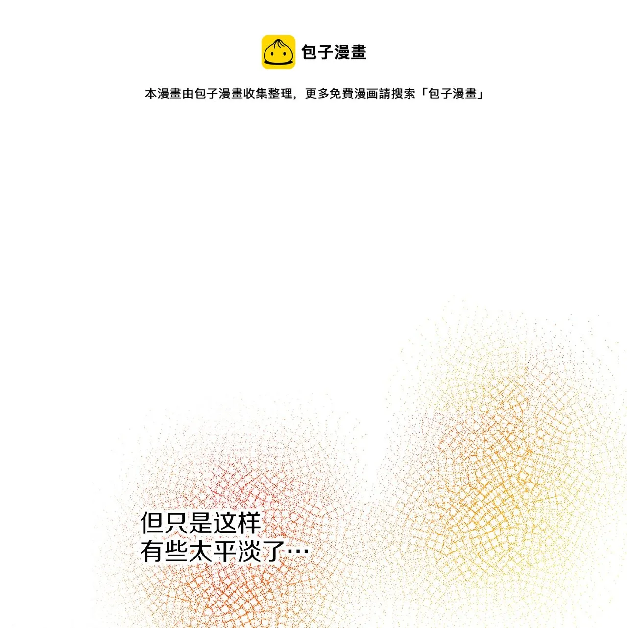 第212话 “祈求”的符 第1页