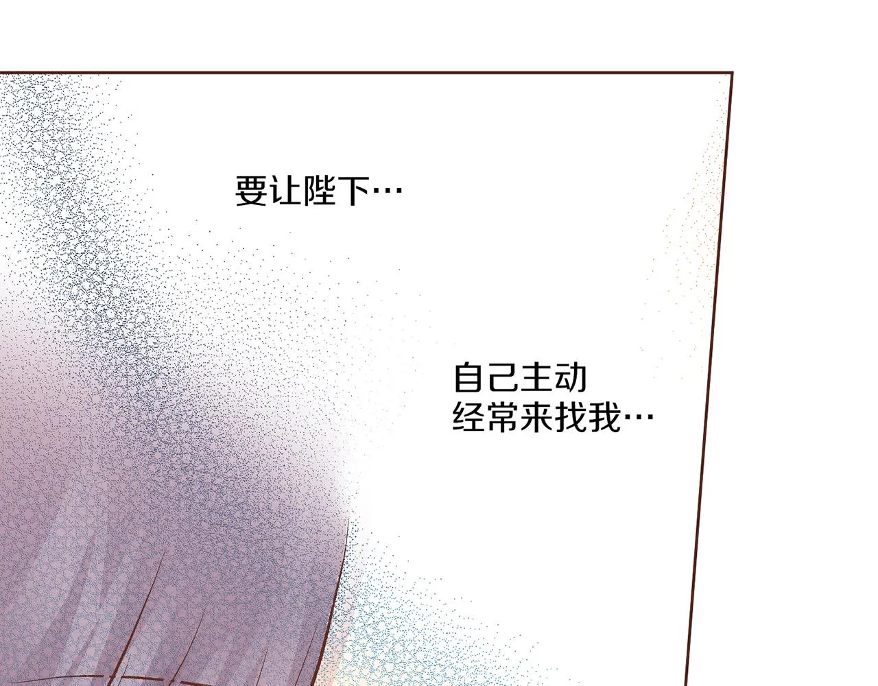第212话 “祈求”的符 第3页