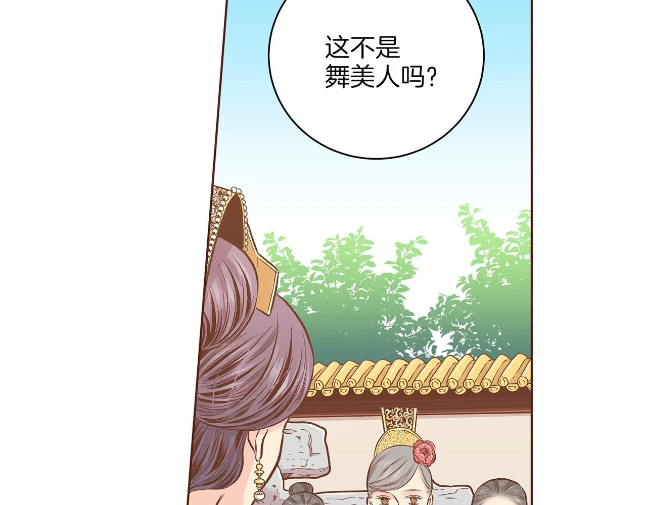第212话 “祈求”的符 第6页