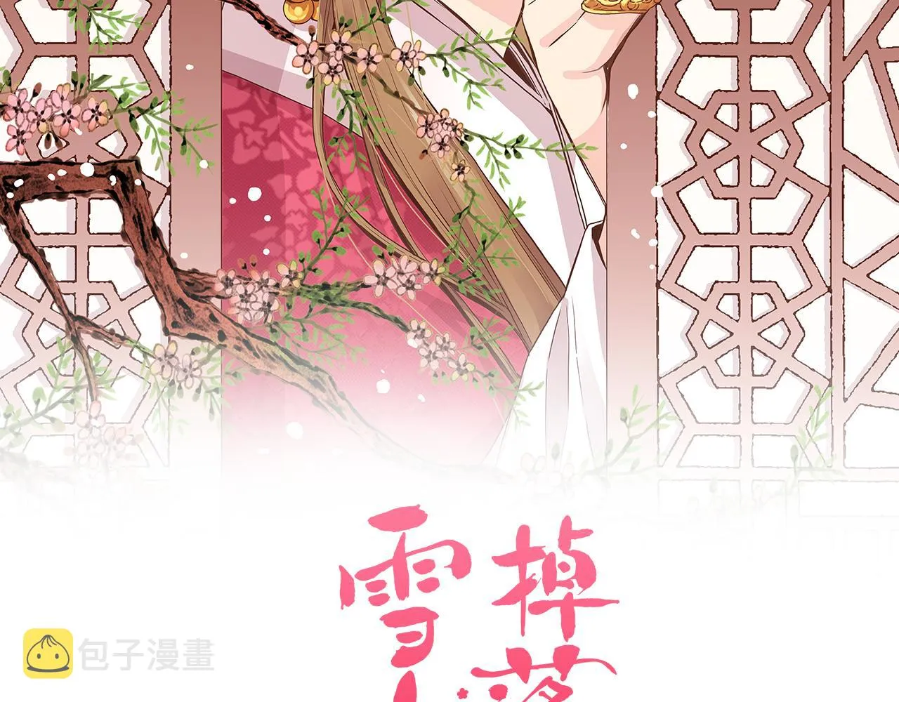 第212话 “祈求”的符 第12页