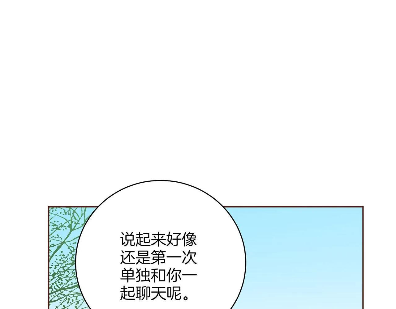 第212话 “祈求”的符 第17页
