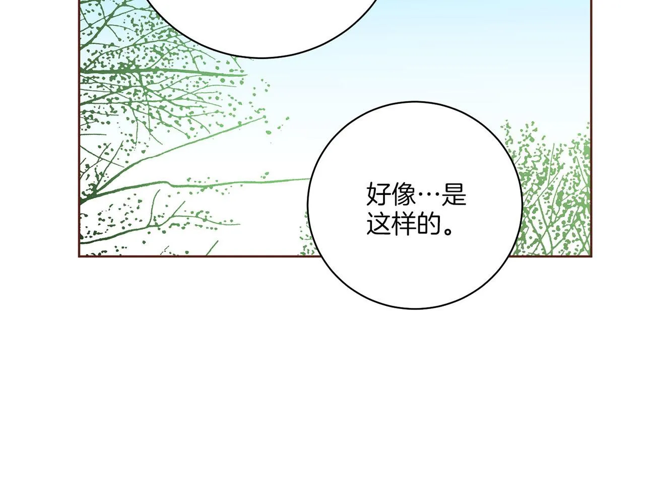 第212话 “祈求”的符 第18页