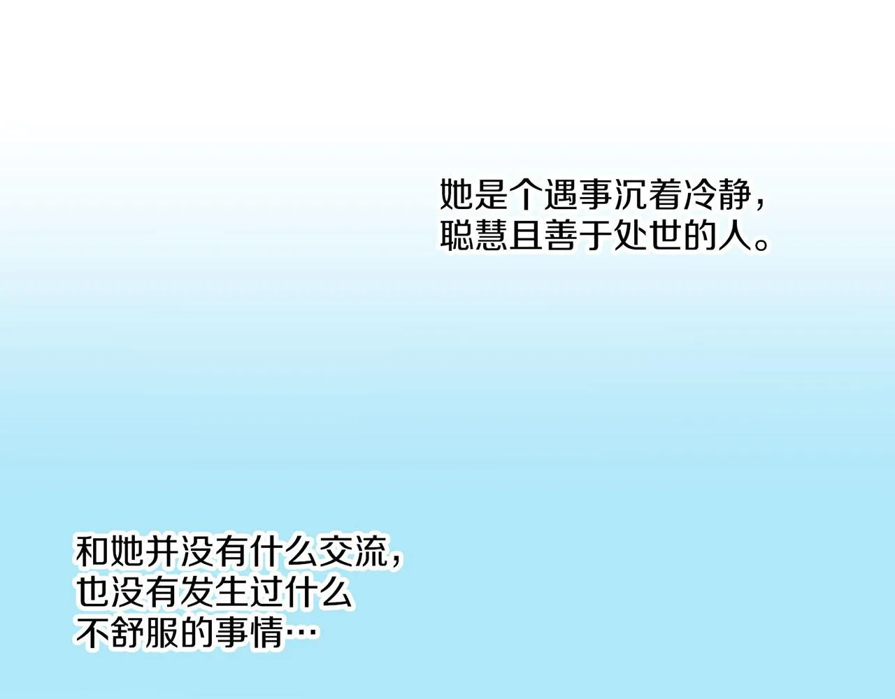 第212话 “祈求”的符 第20页