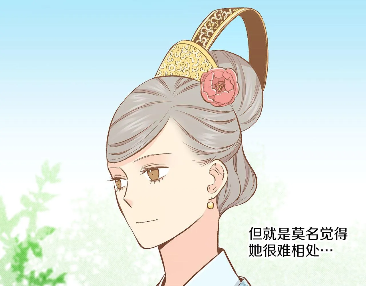 第212话 “祈求”的符 第21页