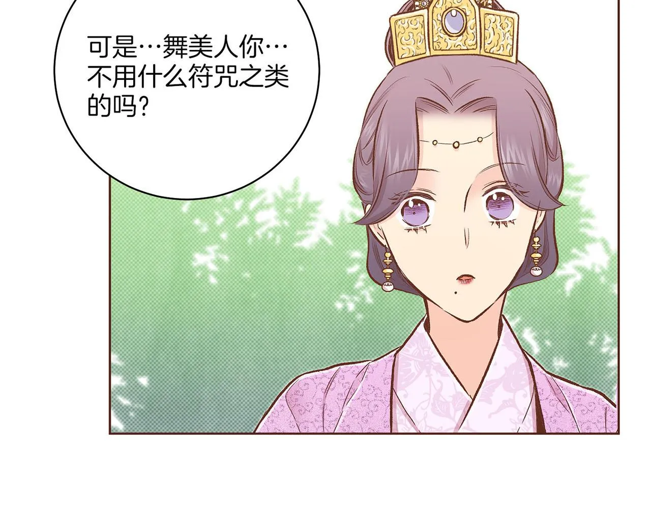 第212话 “祈求”的符 第25页
