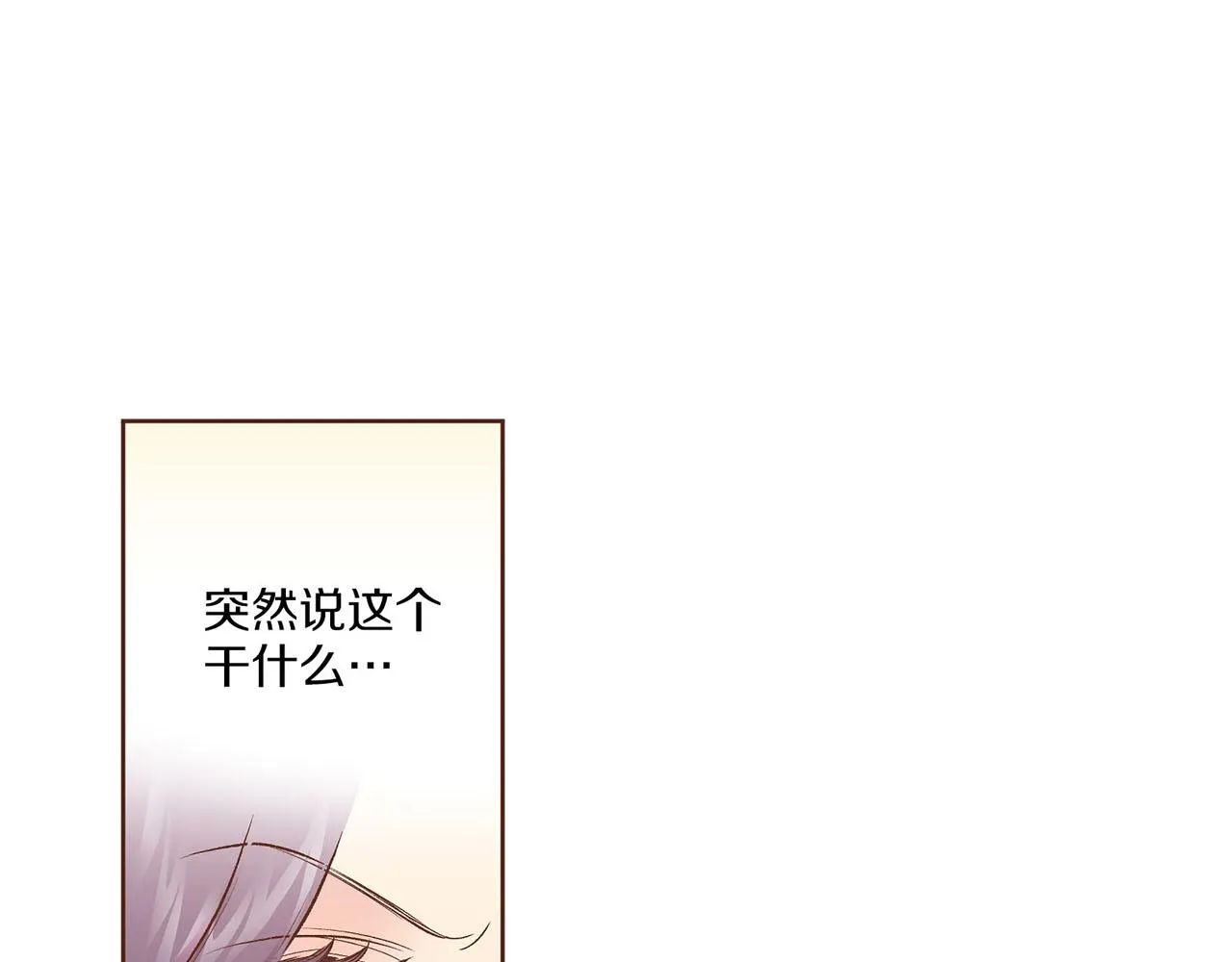 第212话 “祈求”的符 第26页