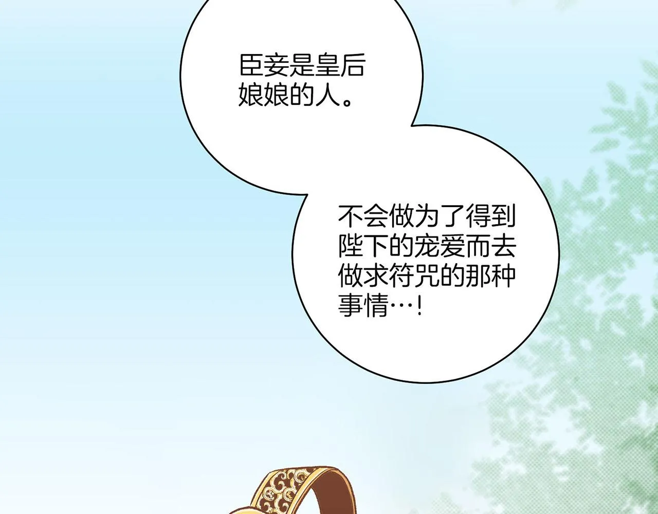 第212话 “祈求”的符 第28页