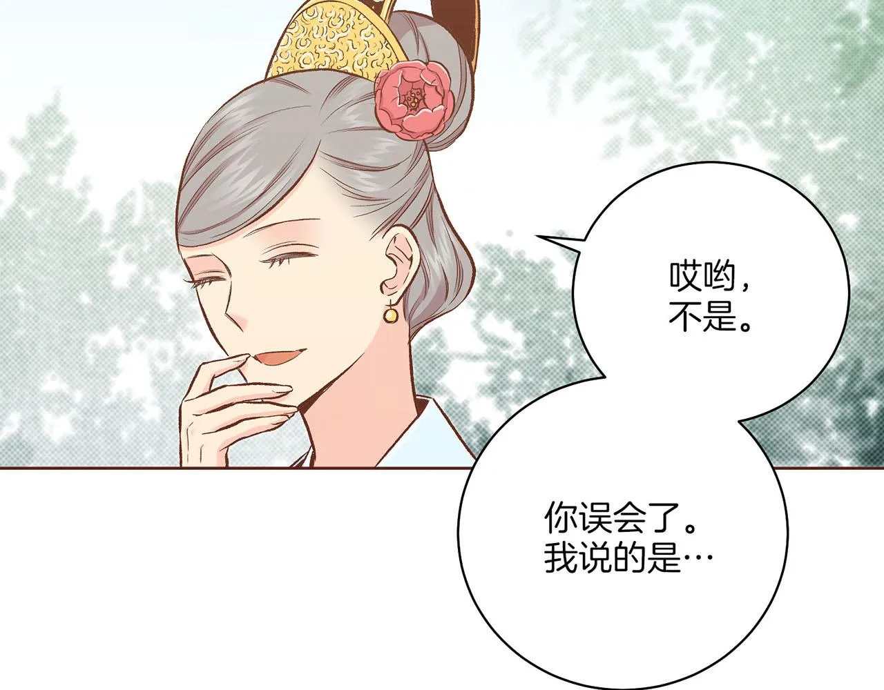 第212话 “祈求”的符 第29页