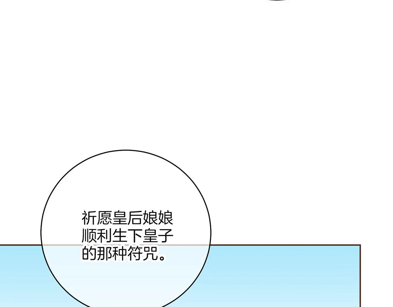 第212话 “祈求”的符 第30页