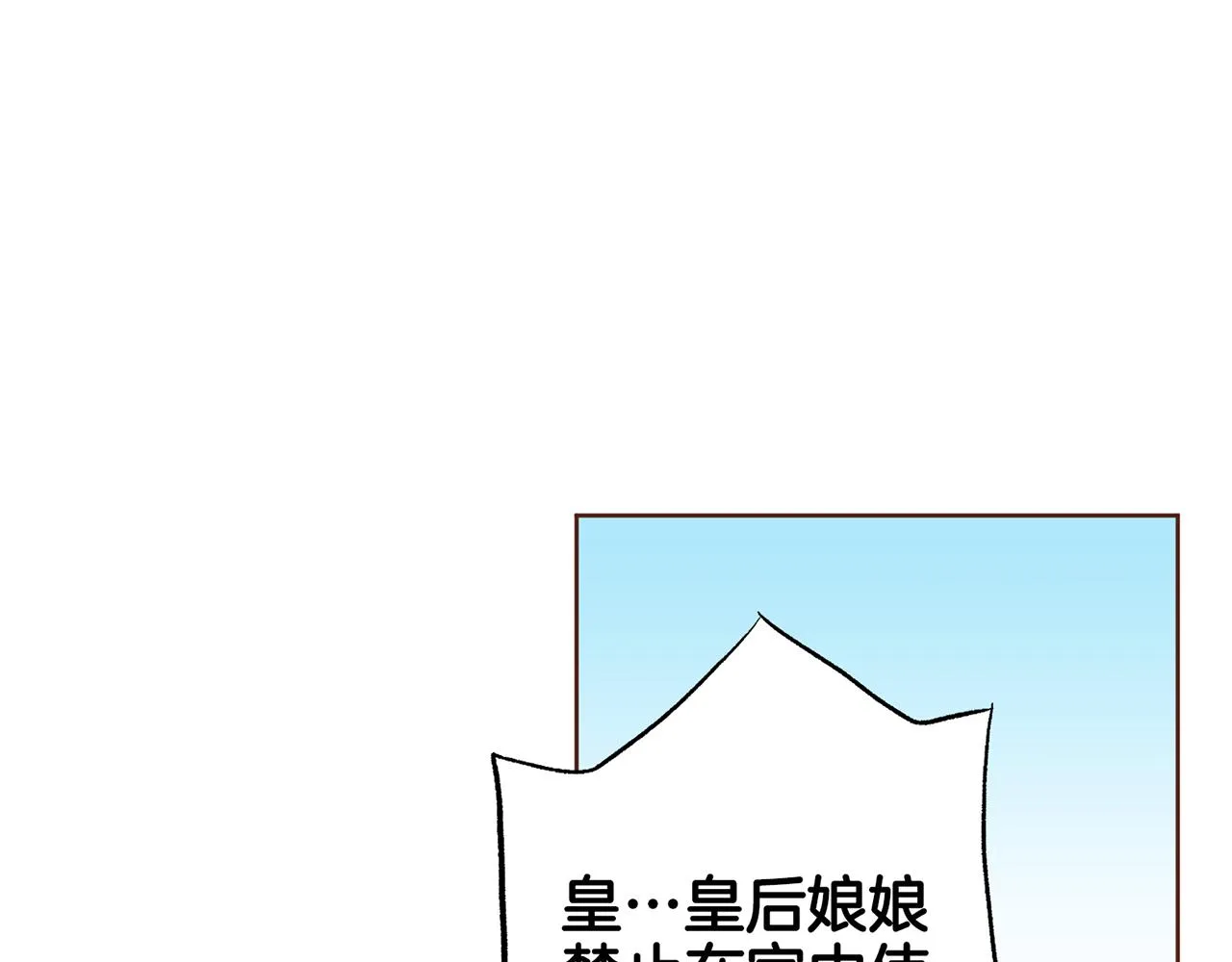 第212话 “祈求”的符 第33页