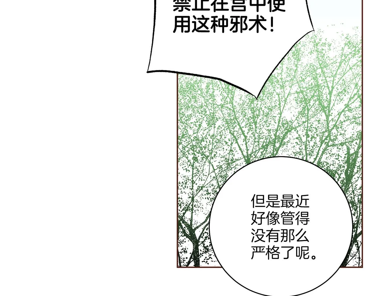 第212话 “祈求”的符 第34页