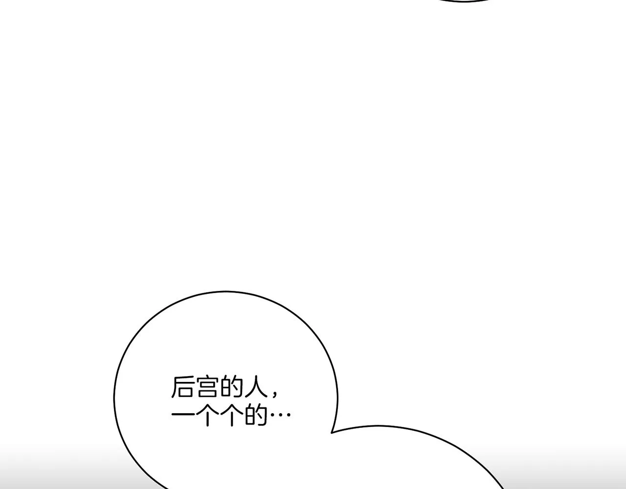 第212话 “祈求”的符 第35页