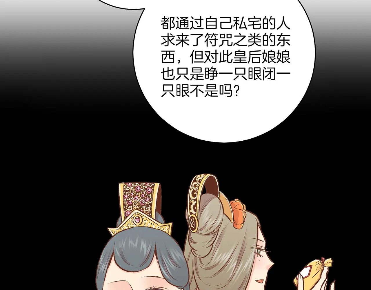 第212话 “祈求”的符 第36页