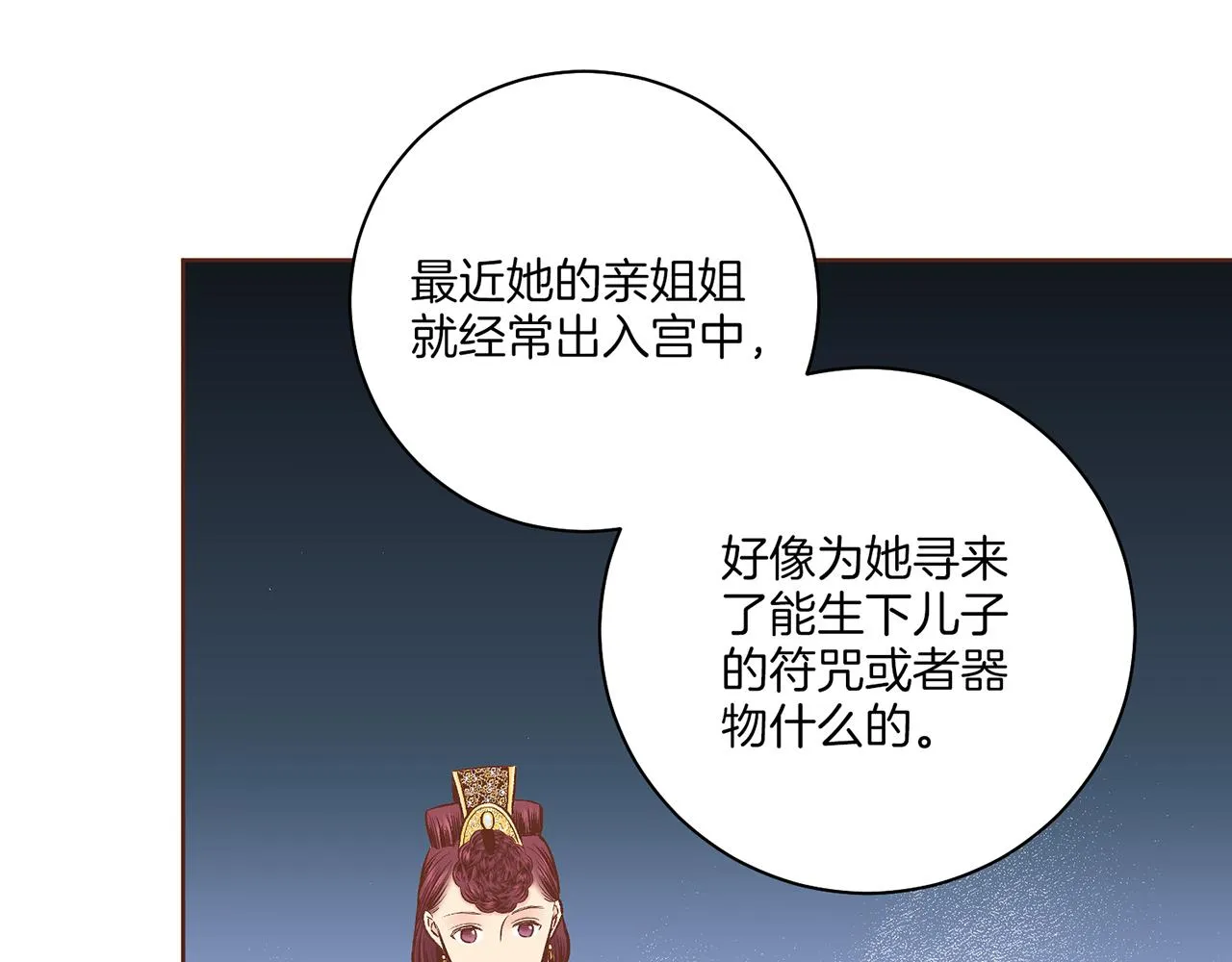 第212话 “祈求”的符 第41页