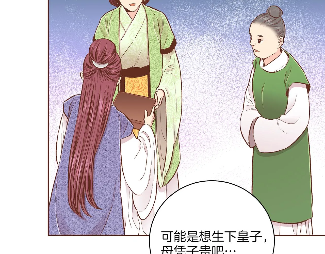 第212话 “祈求”的符 第42页