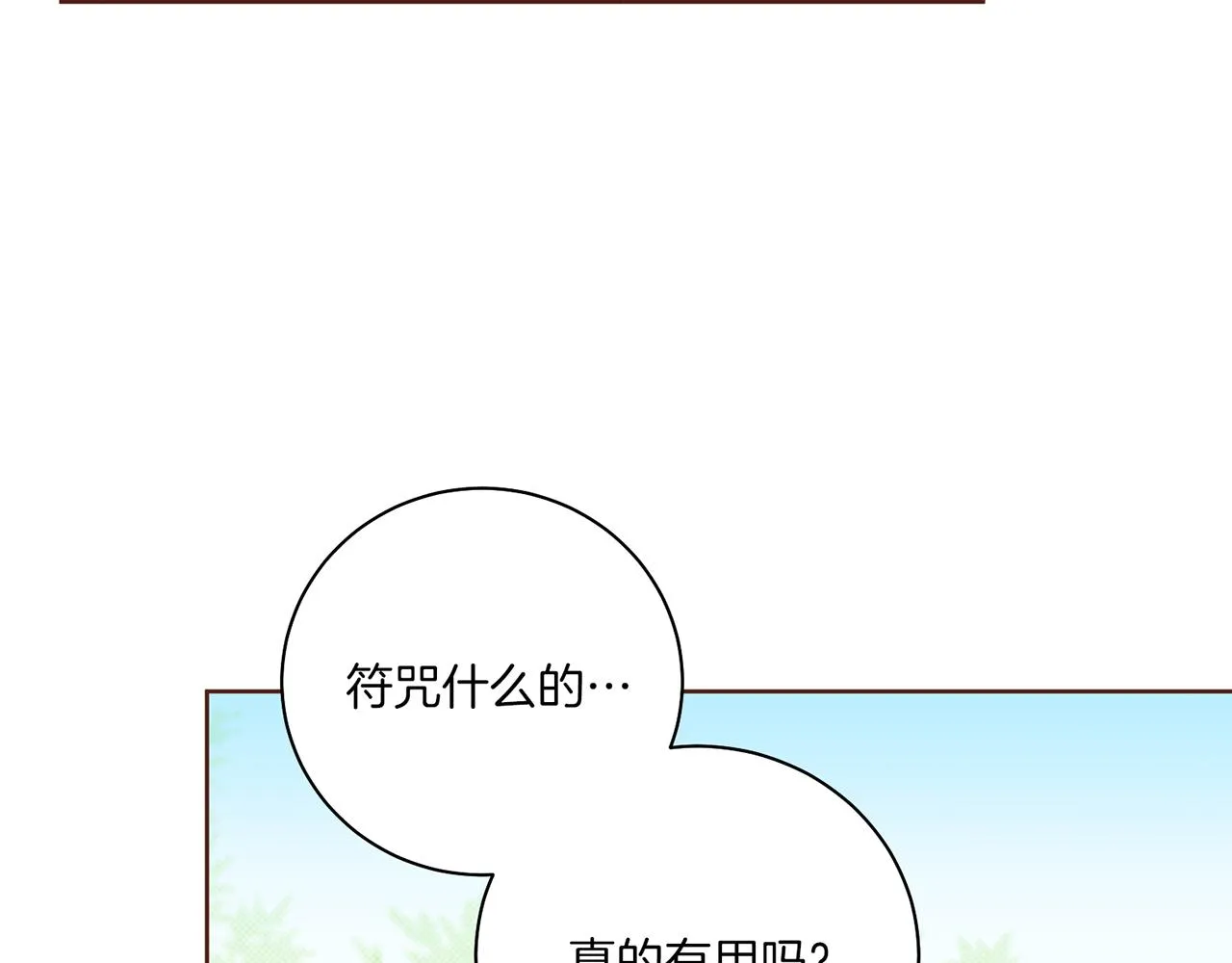 第212话 “祈求”的符 第45页