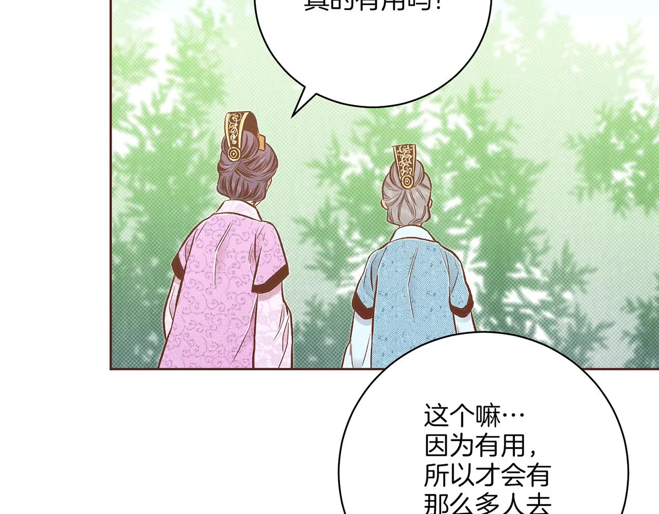第212话 “祈求”的符 第46页