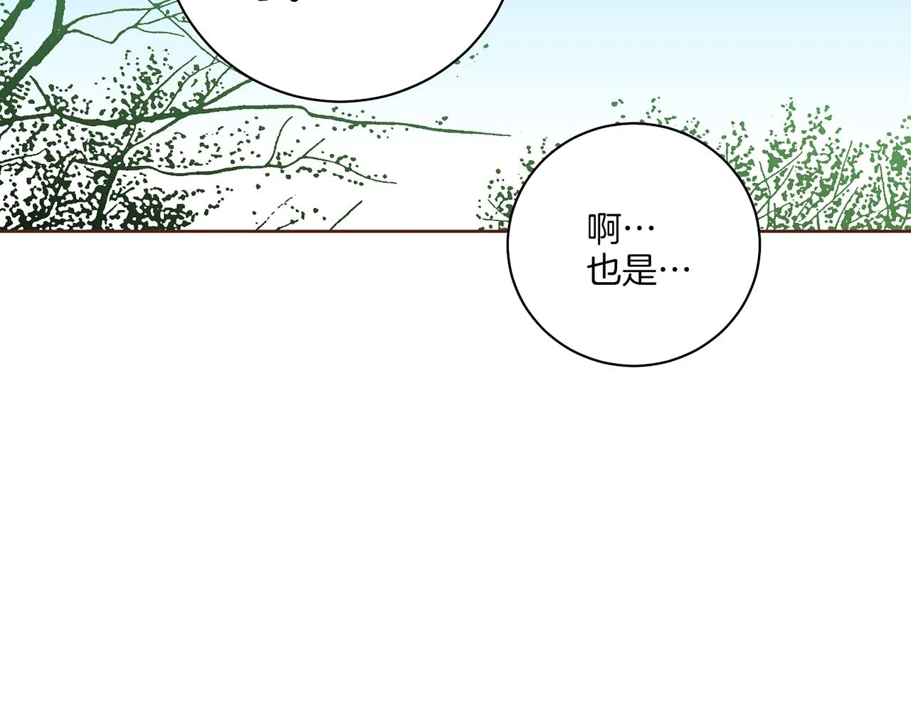 第212话 “祈求”的符 第48页