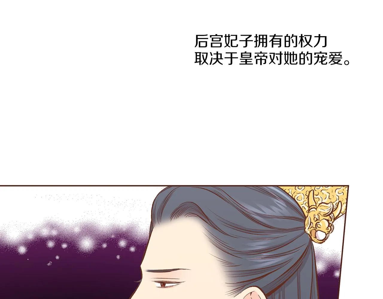第212话 “祈求”的符 第49页