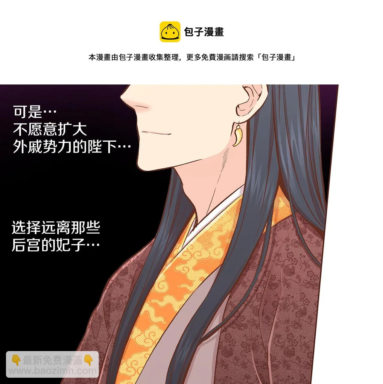 第212话 “祈求”的符 第50页