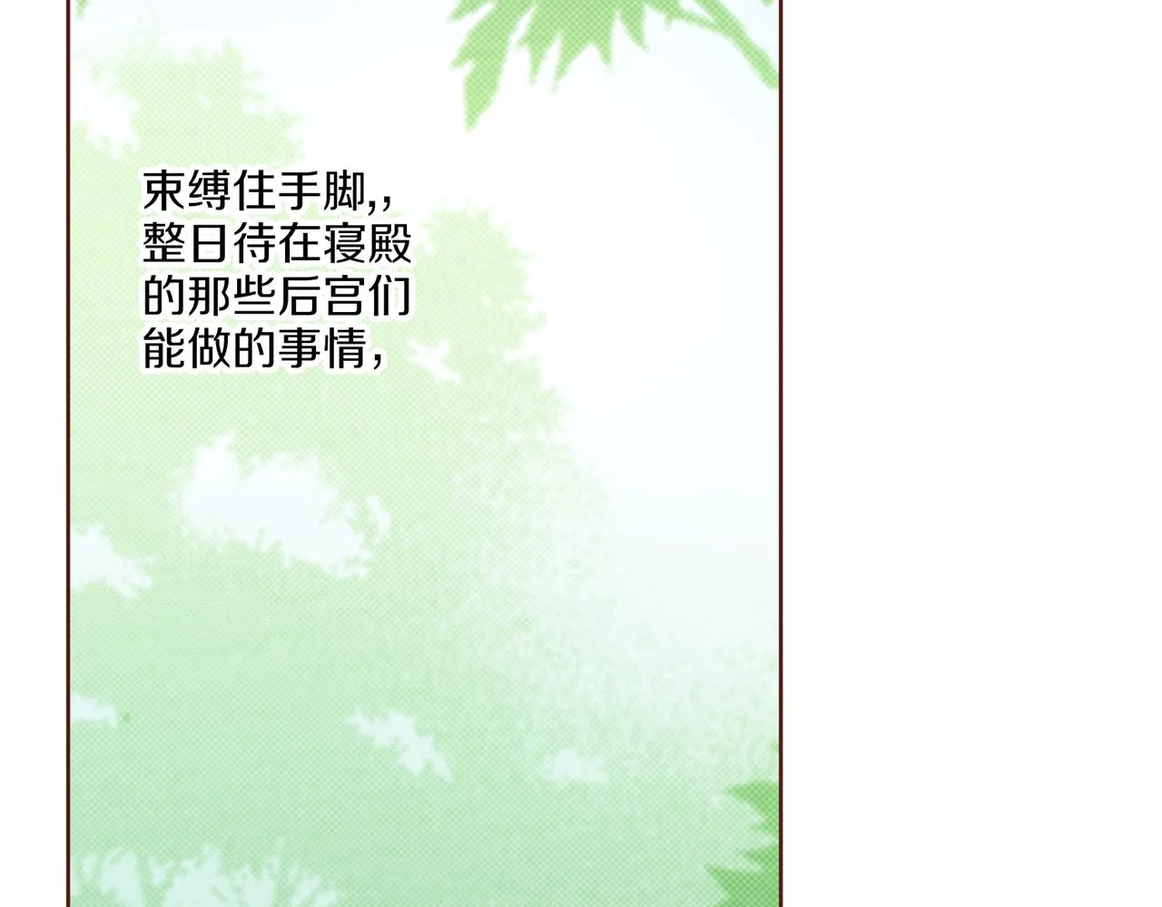 第212话 “祈求”的符 第55页
