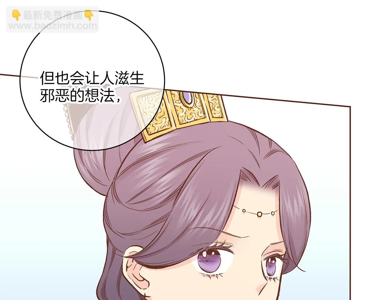 第212话 “祈求”的符 第61页