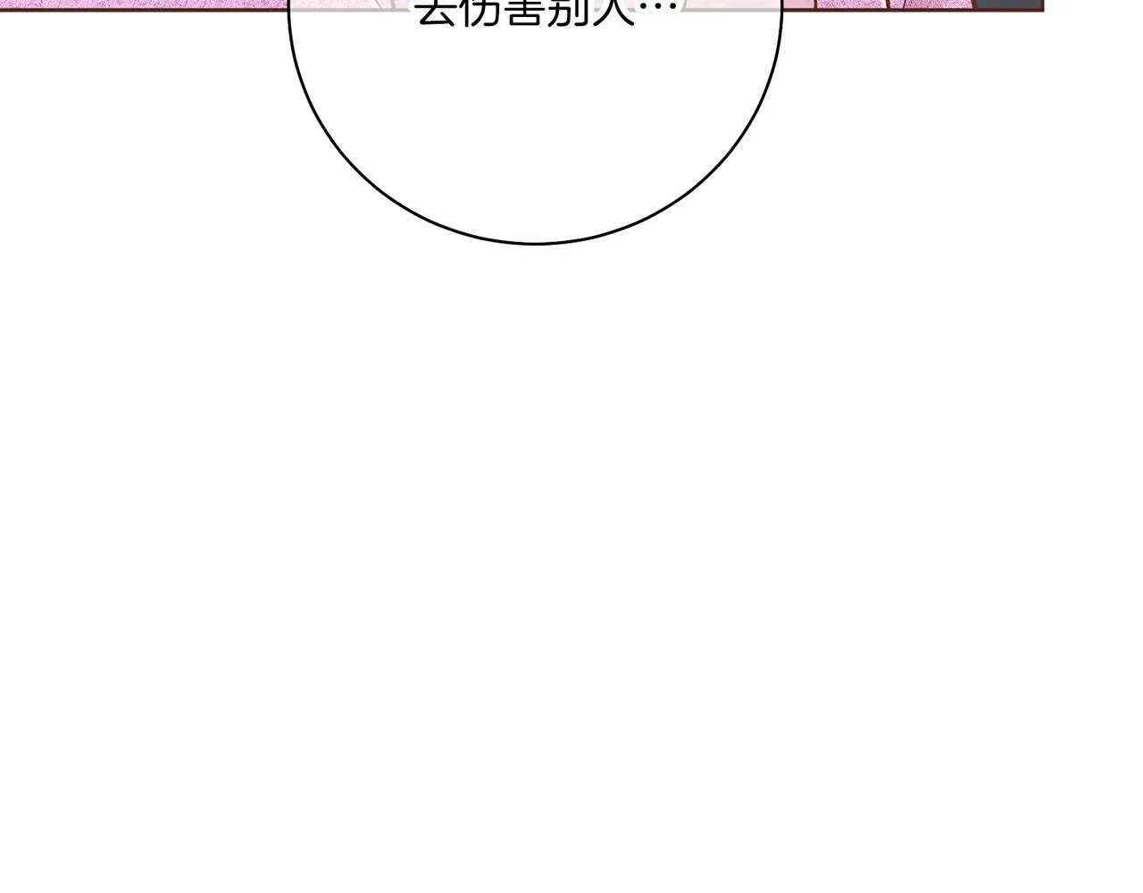 第212话 “祈求”的符 第63页