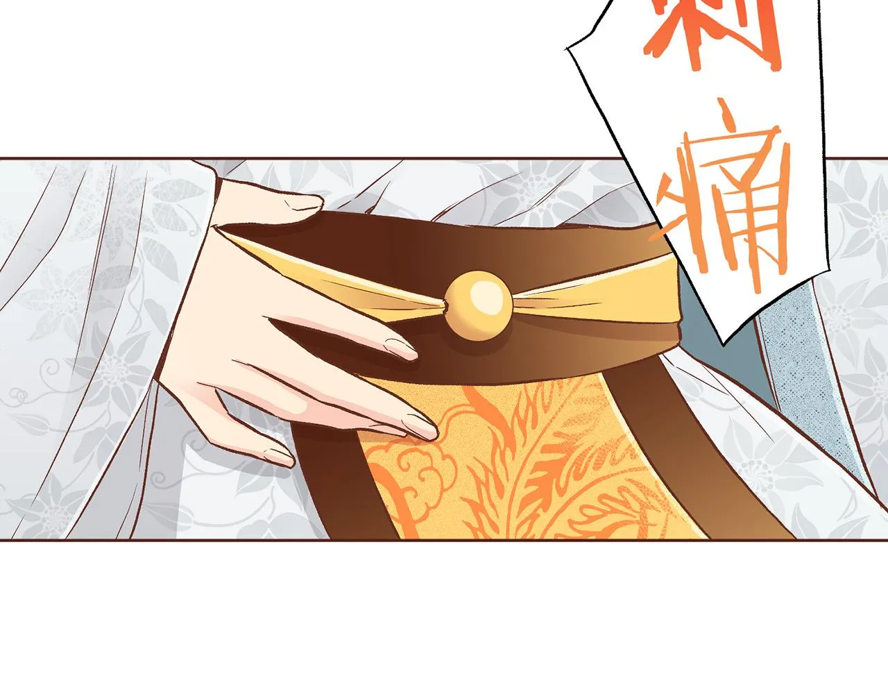 第212话 “祈求”的符 第65页
