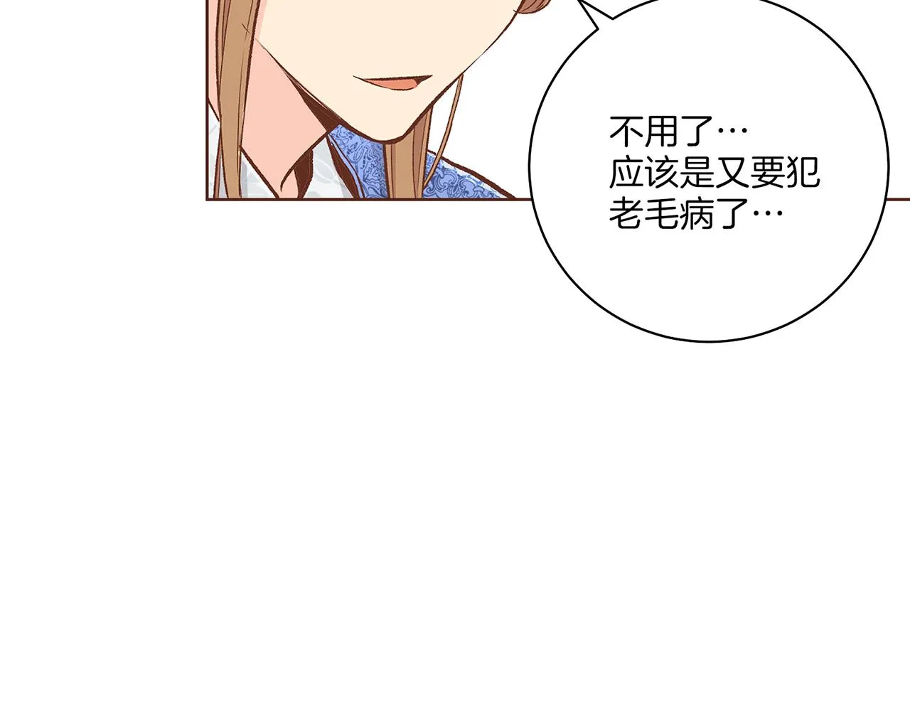 第212话 “祈求”的符 第69页