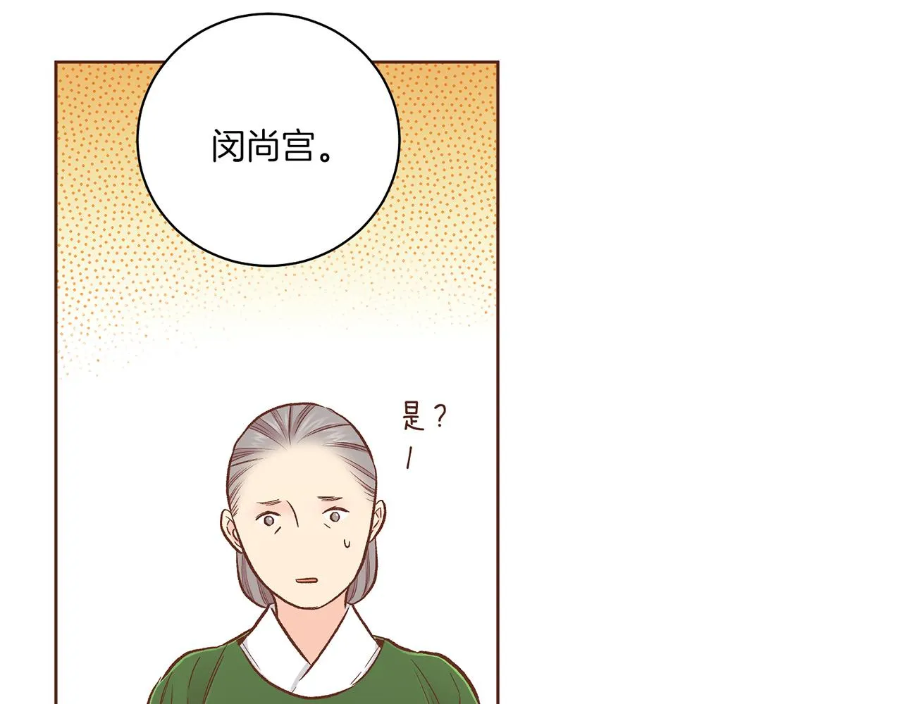 第212话 “祈求”的符 第70页