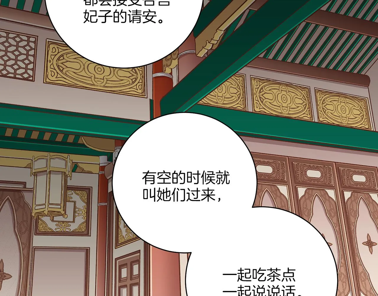 第212话 “祈求”的符 第72页